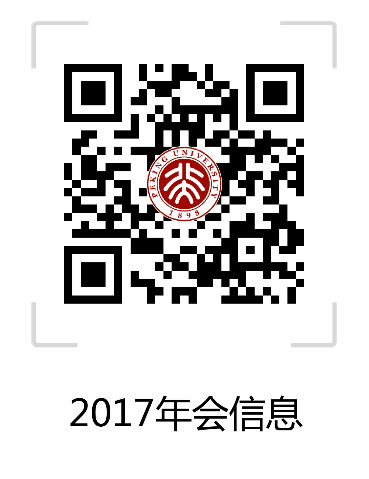 第三届中国教育财政学术研讨会暨2017年中国教育发展战略学会教育财政专业委员会年会第一轮会议通知