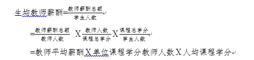 政府会计改革和高校成本管理与应用